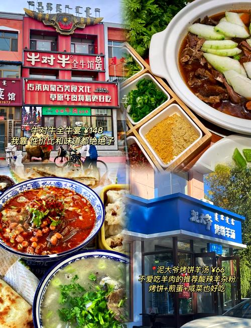 通辽特色美食哪家好