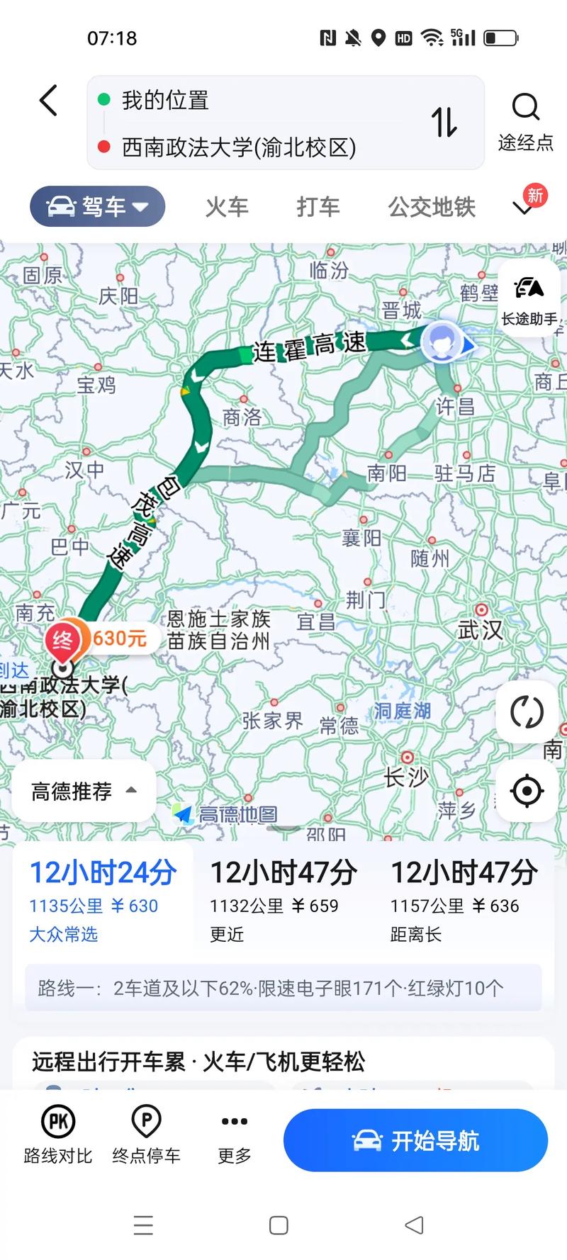 郑州到重庆自驾游攻略