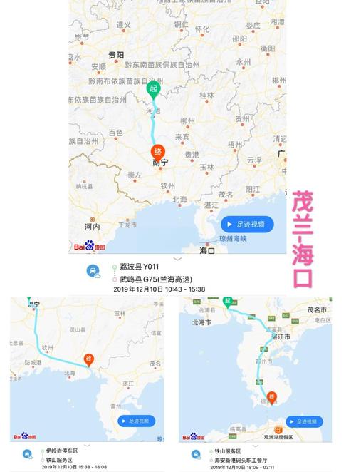 北京到海口自驾游攻略