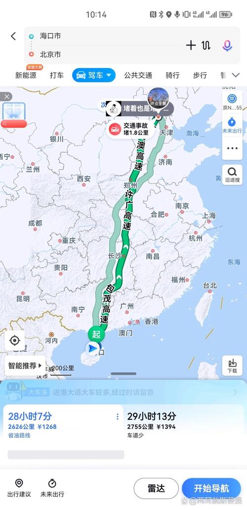 北京到海口自驾游攻略