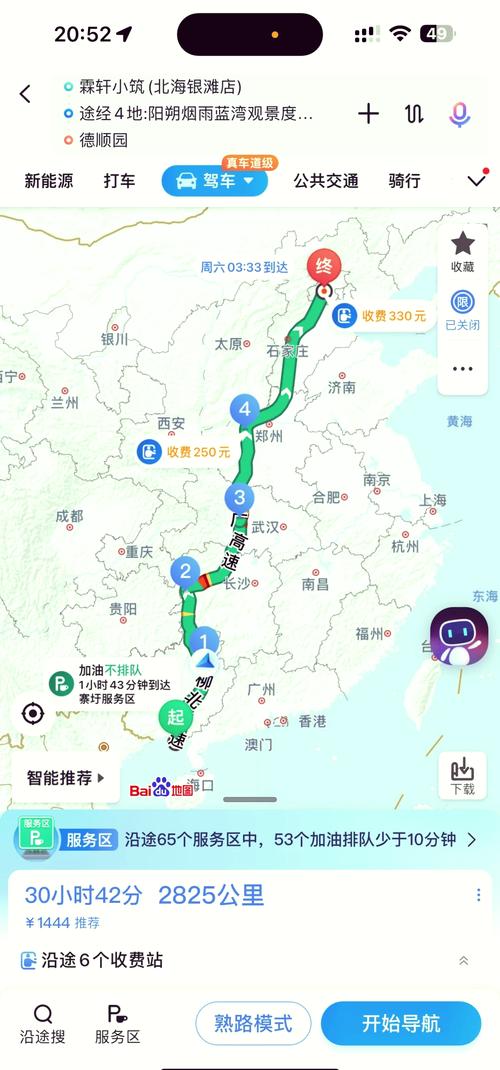 北京到海口自驾游攻略