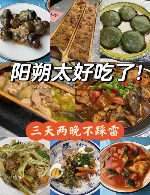 阳朔美食攻略和价钱