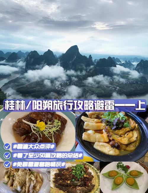 阳朔美食攻略和价钱