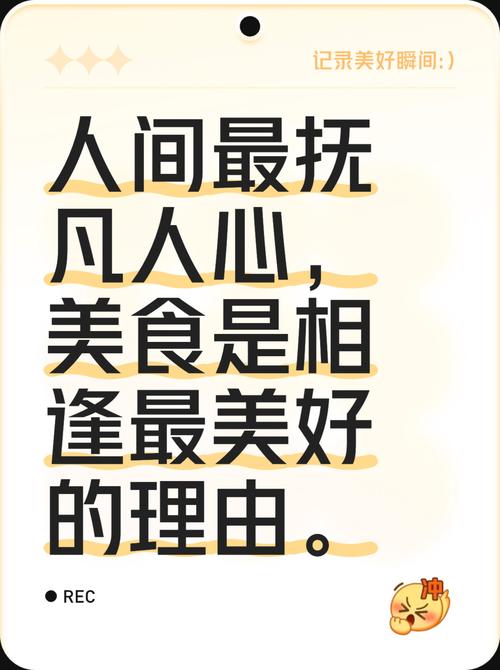 形容吃到美食的心情