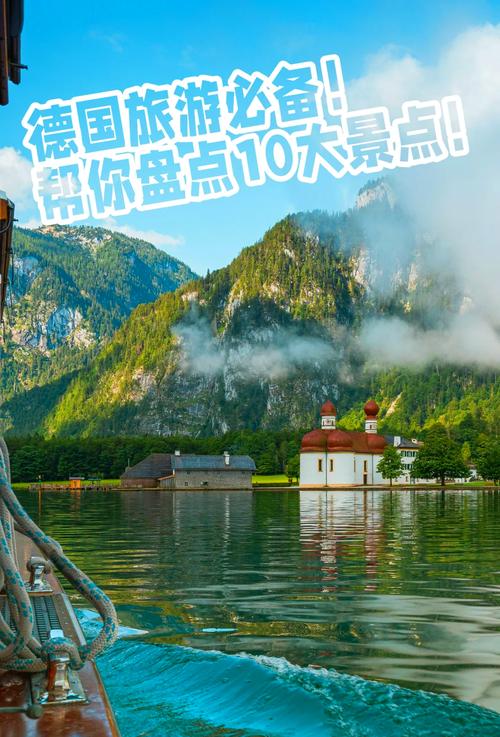 德国旅游景点介绍图片