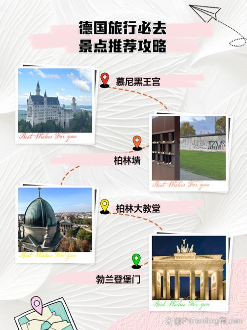 德国旅游景点介绍图片