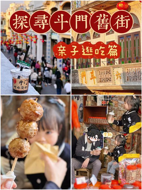 斗门古街有什么美食