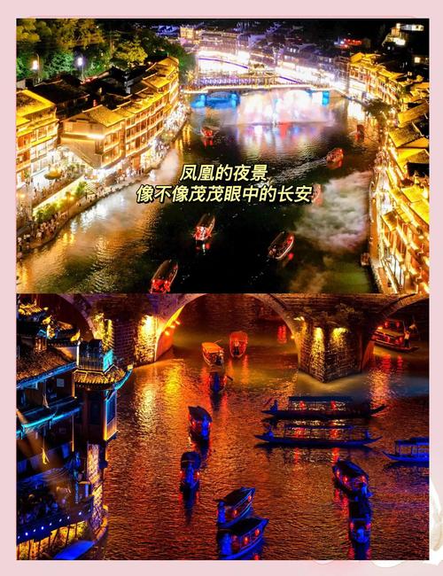 湖南凤凰旅游景点攻略