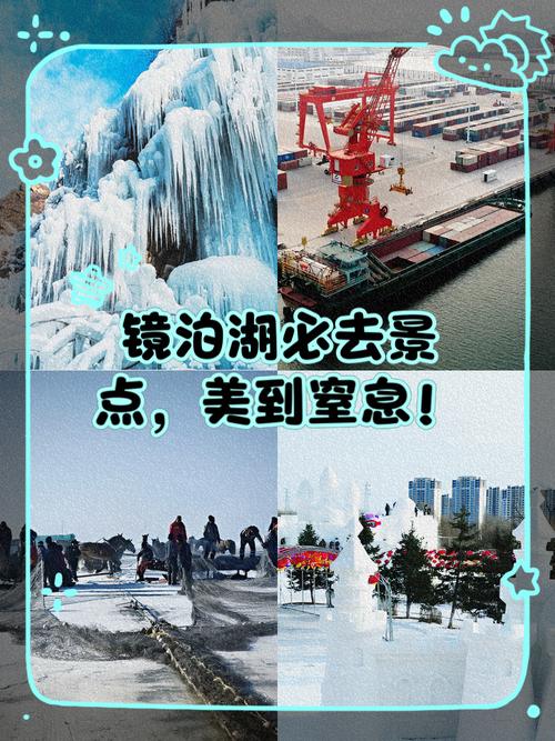 长白山镜泊湖旅游攻略