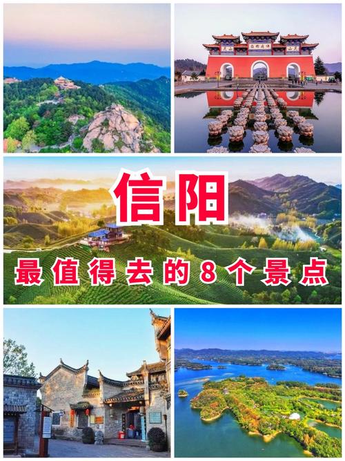 河南信阳旅游景点推荐