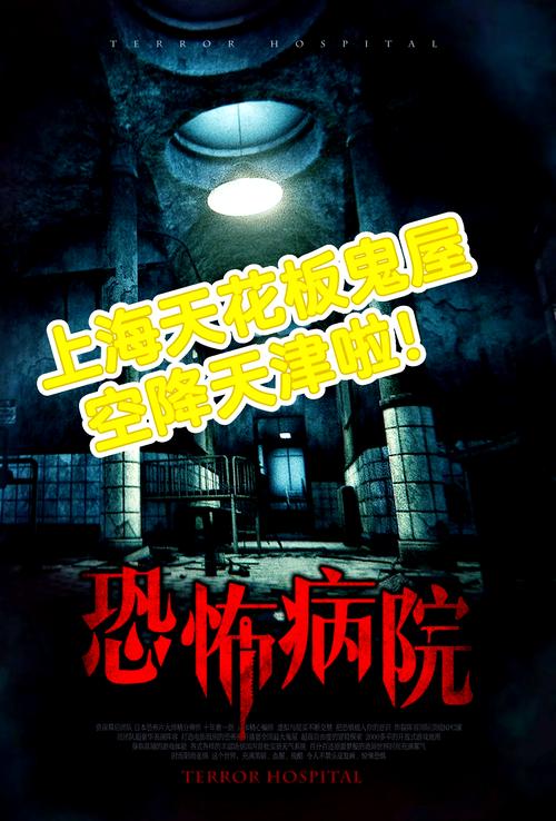 密室逃脱恶灵医院攻略