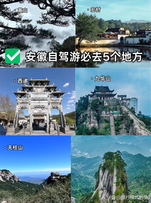 安徽界首旅游景点大全