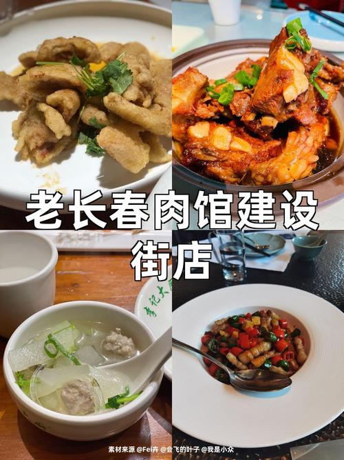 长春建设街附近美食