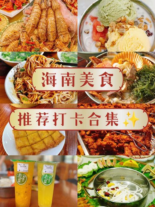 海口京华城美食攻略