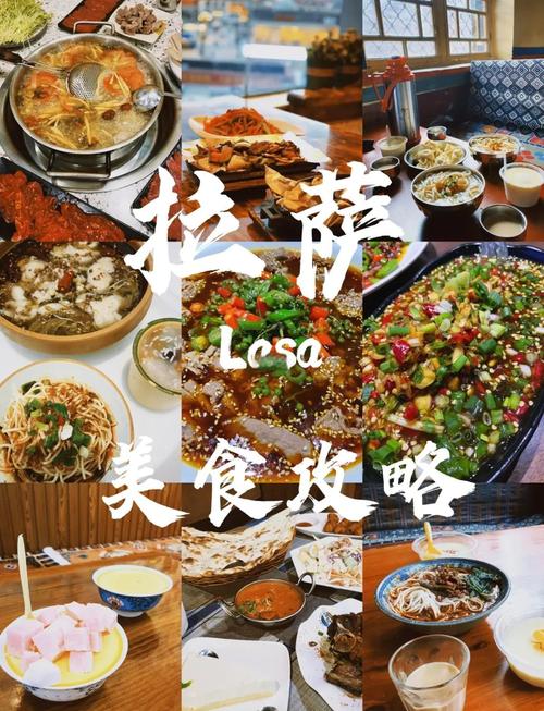 2025拉萨美食节