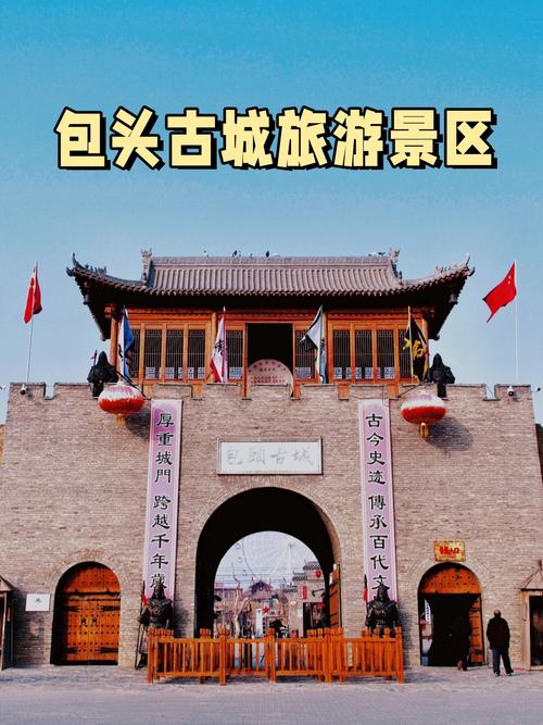 呼和浩特包头旅游景点