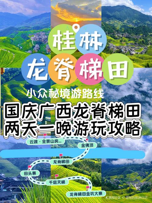 龙脊梯田金坑大寨攻略