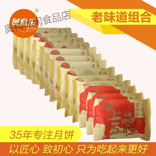 大庆美食乐月饼种类