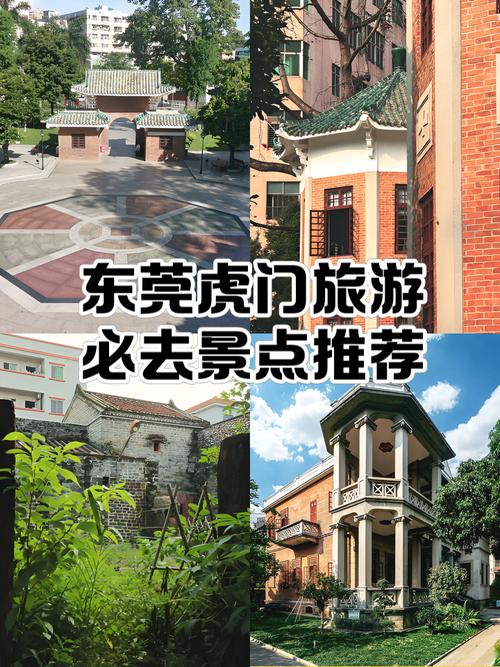 虎门附近旅游景点大全