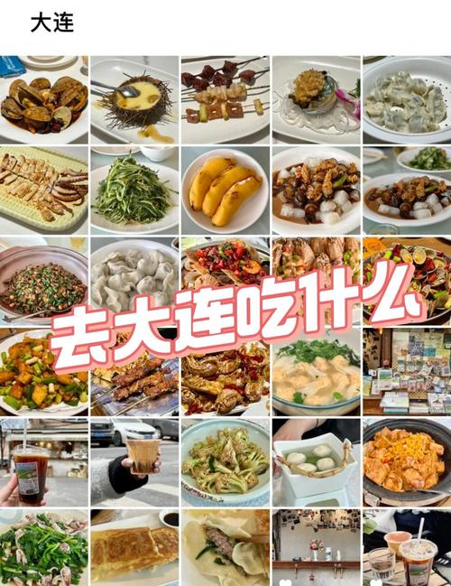 大连星海广场美食攻略