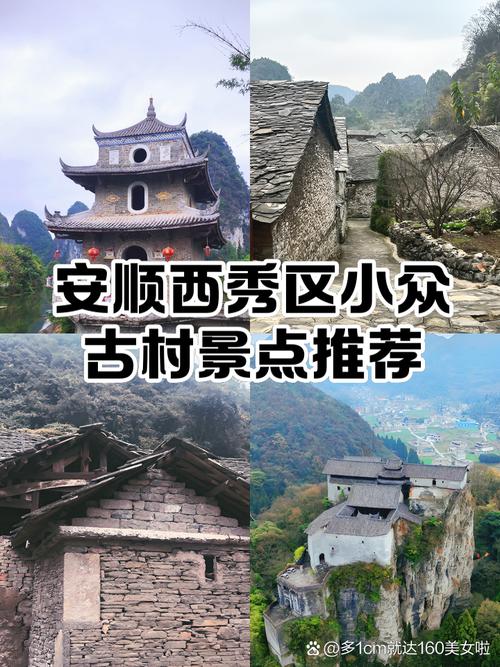 安顺附近旅游景点推荐