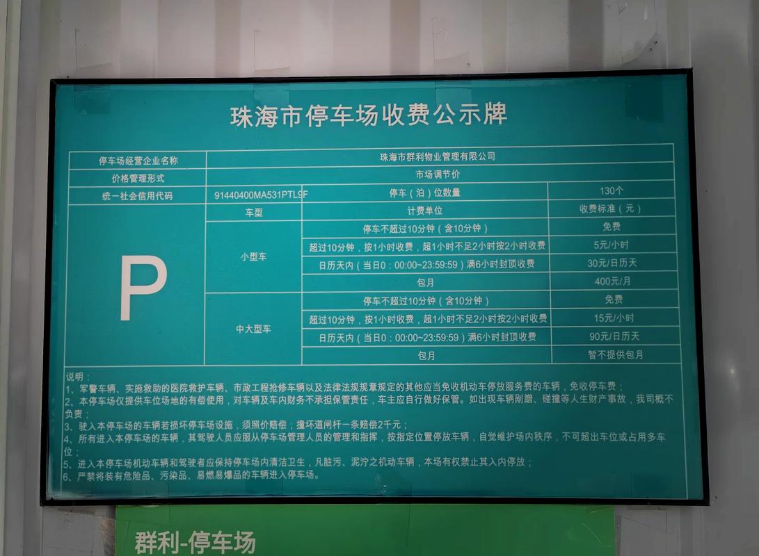 拱北口岸免费停车攻略