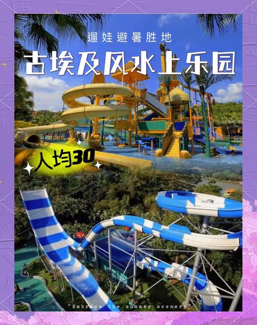 珠海梦幻水城游玩攻略