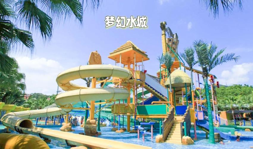 珠海梦幻水城游玩攻略