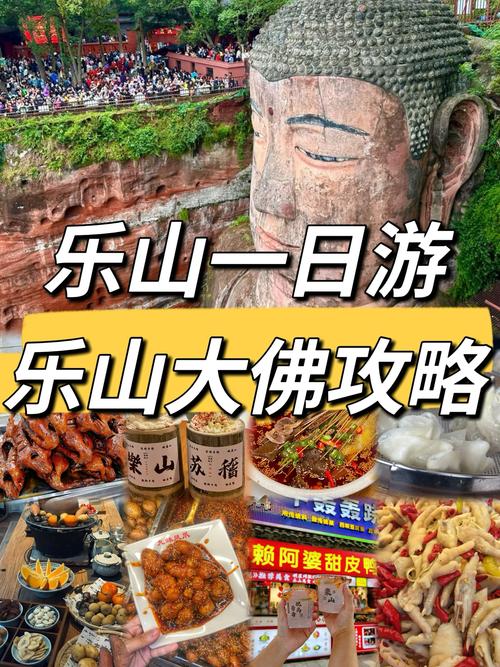 乐山旅游景点大全排行