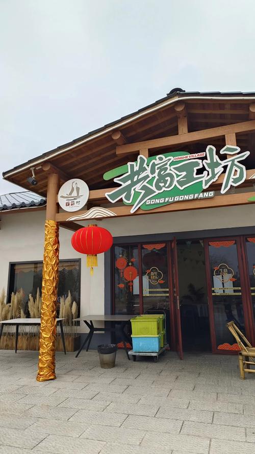 石家庄林语堂美食村