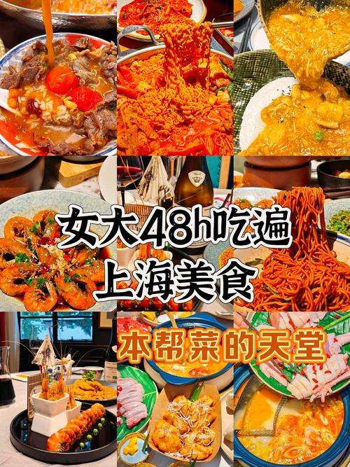 自由行上海美食攻略