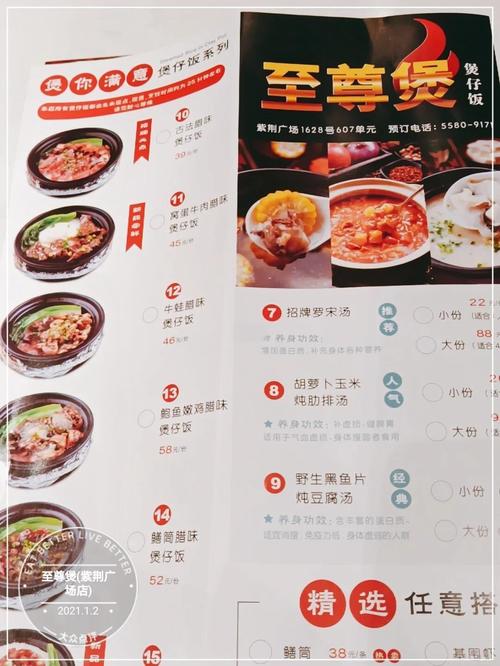 杨浦紫荆广场内美食