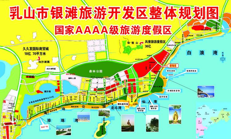 威海乳山银滩旅游攻略