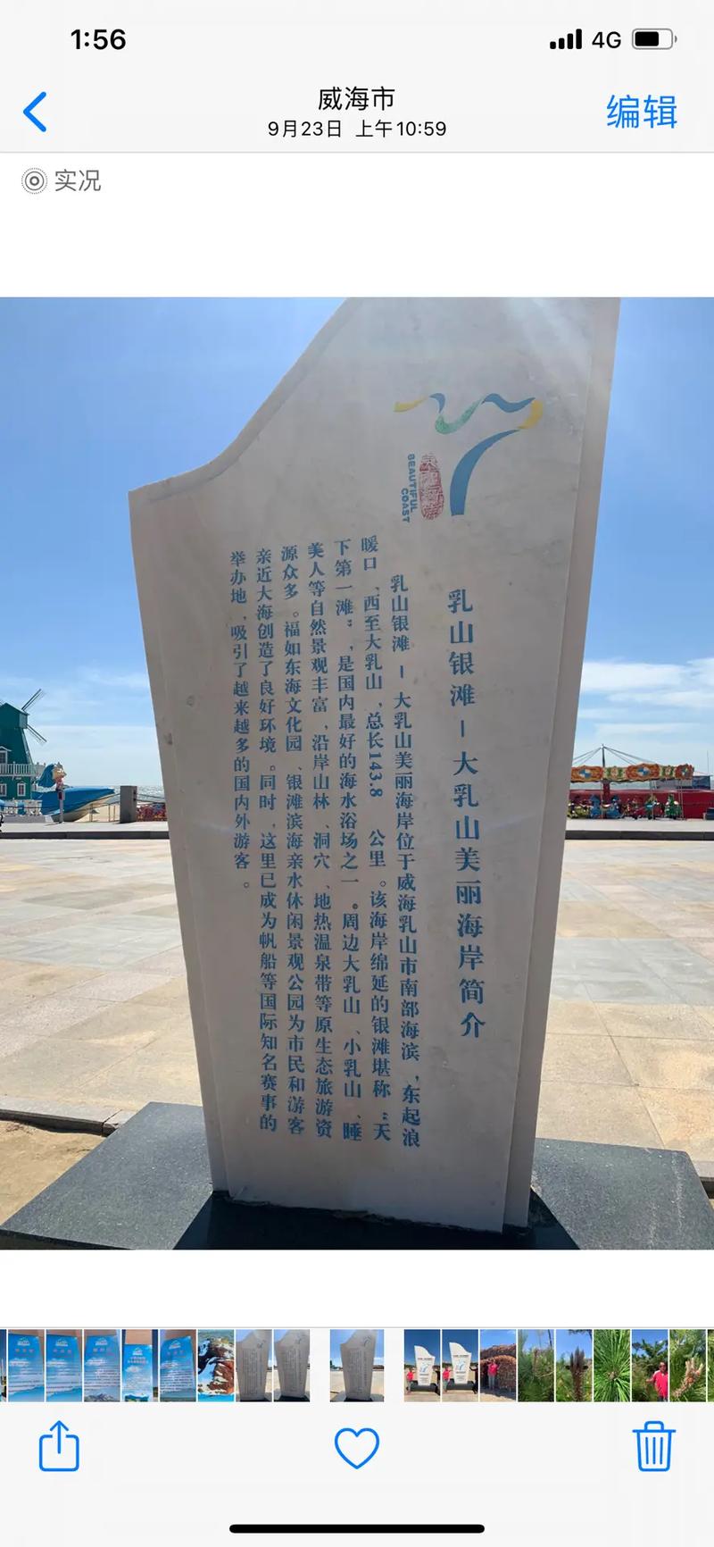 威海乳山银滩旅游攻略