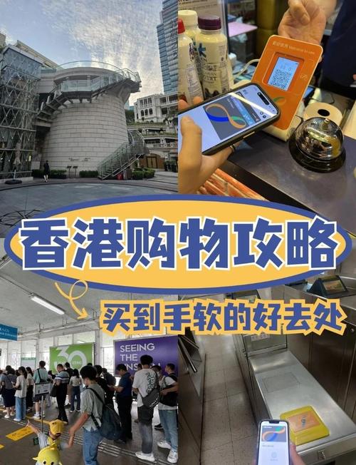 香港购物攻略2025