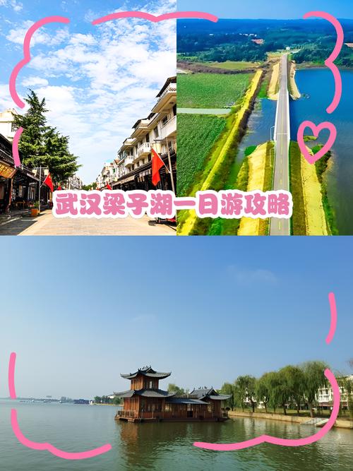 武汉梁子湖一日游攻略