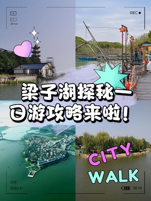 武汉梁子湖一日游攻略