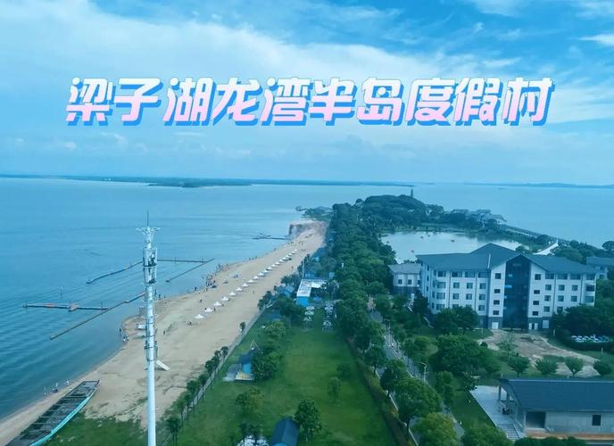 武汉梁子湖一日游攻略