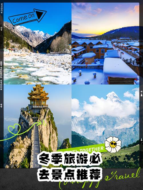 冬季北方旅游景点推荐