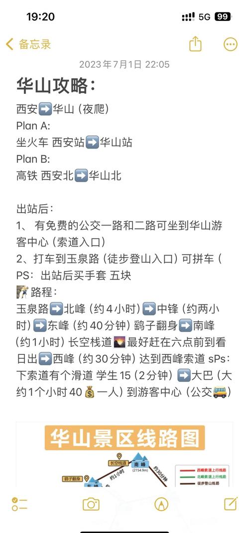 西安到华山一日游攻略