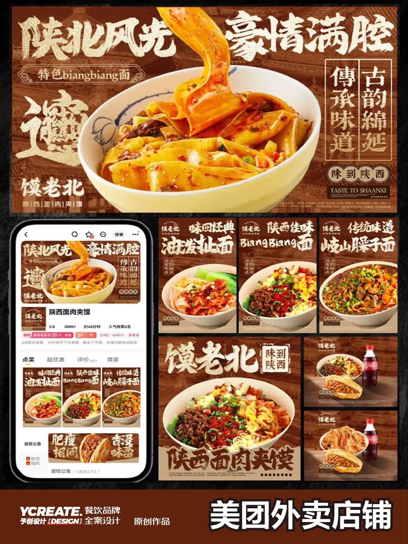 美食外卖网站有哪些