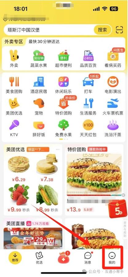 美食外卖网站有哪些