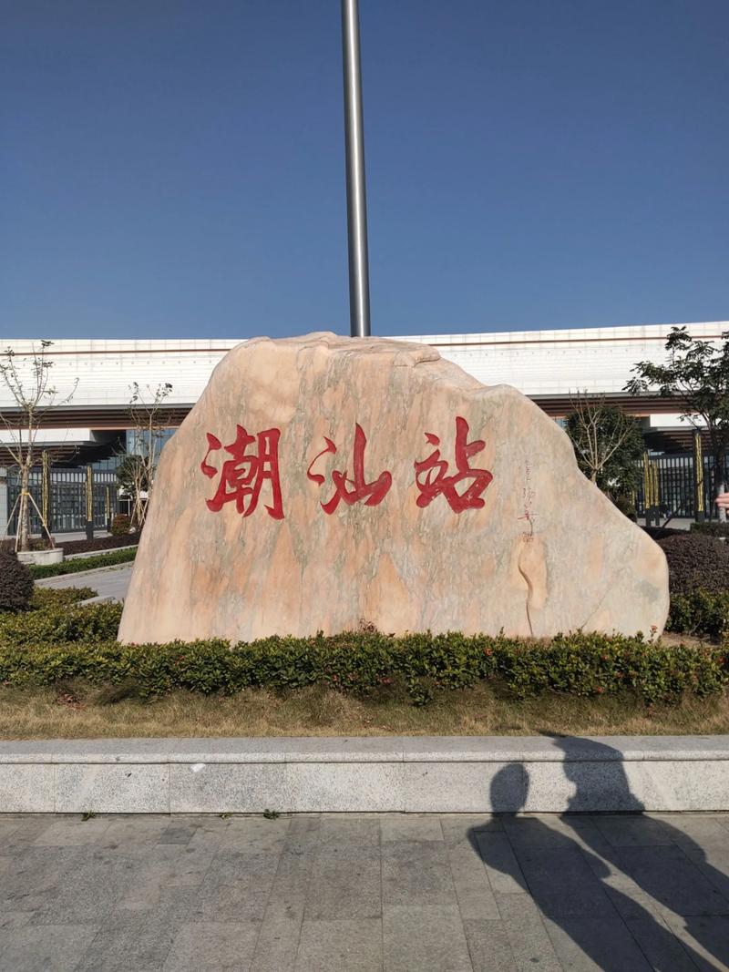 潮汕机场附近旅游景点