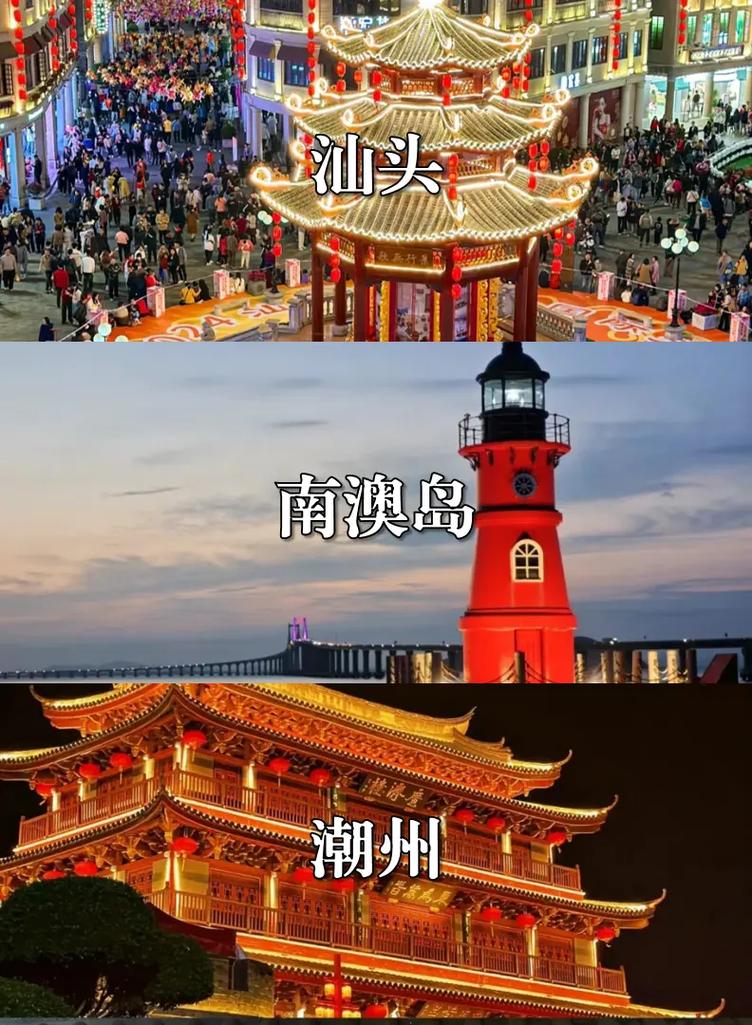 潮汕机场附近旅游景点