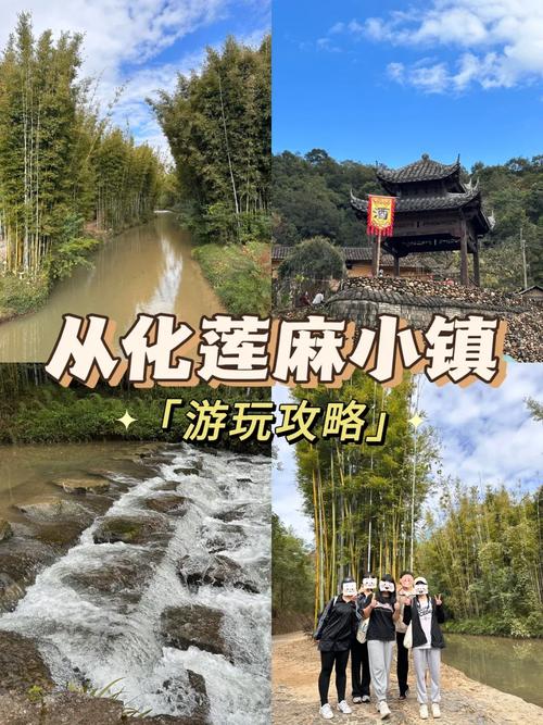 广东从化旅游景点攻略