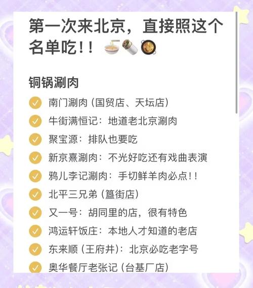 北京方庄美食街攻略