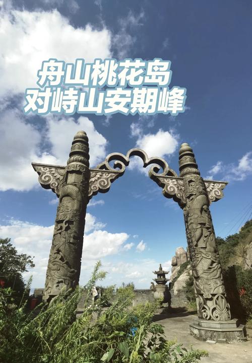 福建舟山旅游景点大全