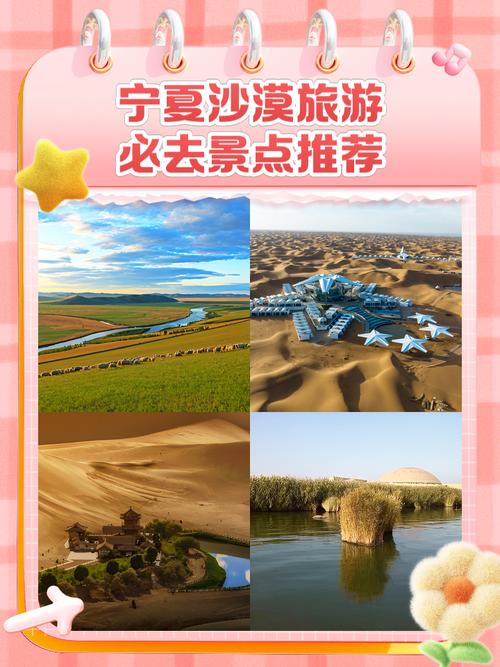 宁夏沙漠旅游景点攻略