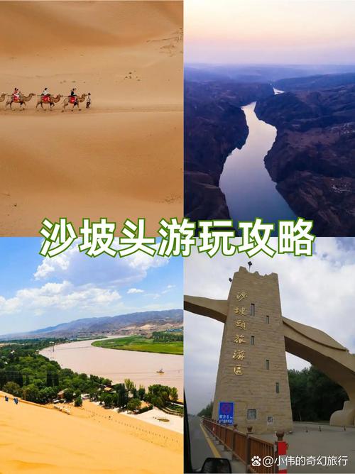 宁夏沙漠旅游景点攻略