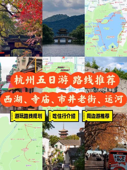 杭州五日游自由行攻略